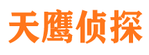 涿鹿侦探公司